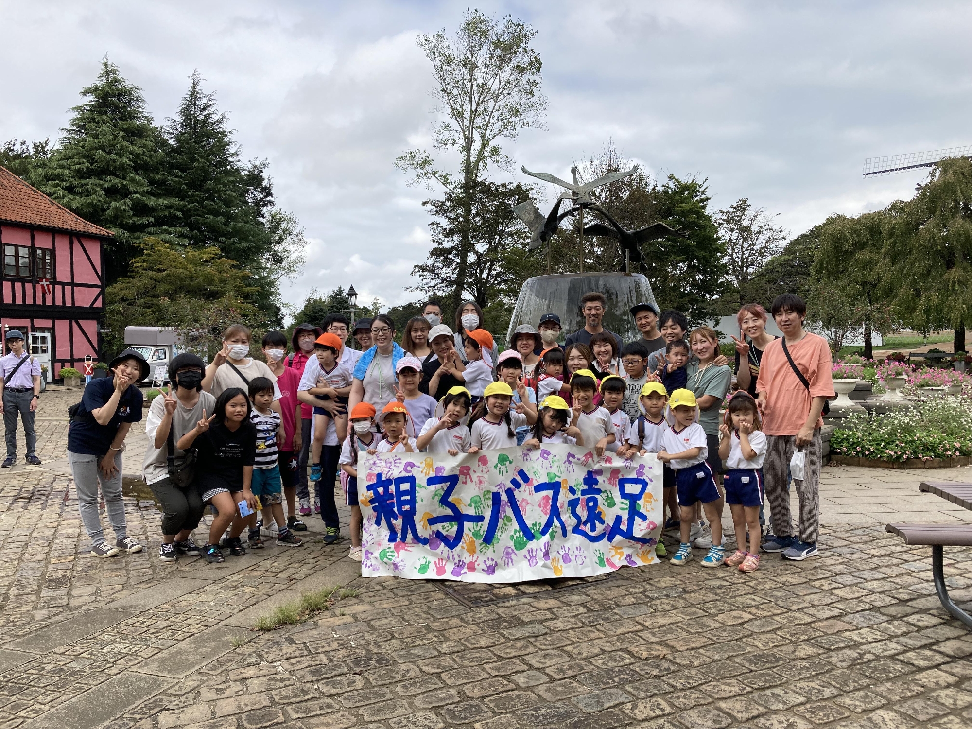 9月9日　アンデルセン公園に親子遠足！